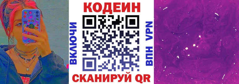 Codein напиток Lean (лин)  где можно купить наркотик  kraken tor  Козловка 