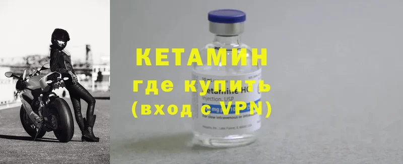 Кетамин ketamine  купить закладку  Козловка 