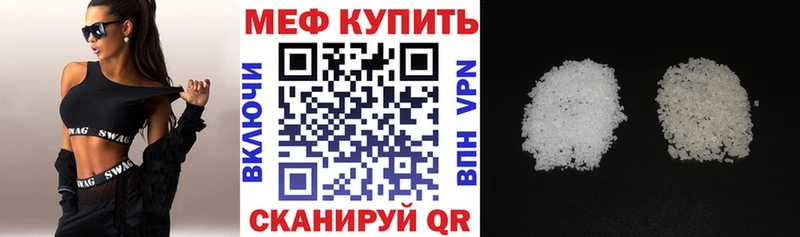 Меф мяу мяу  Козловка 